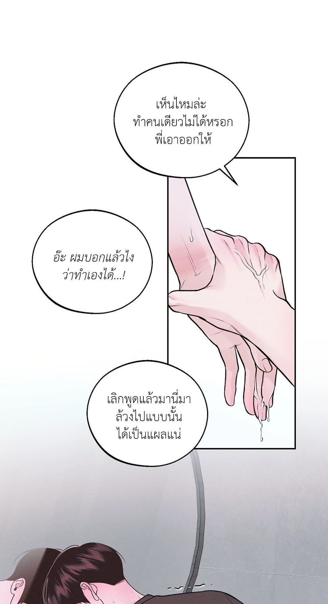 Monday’s Savior ตอนที่ 1801