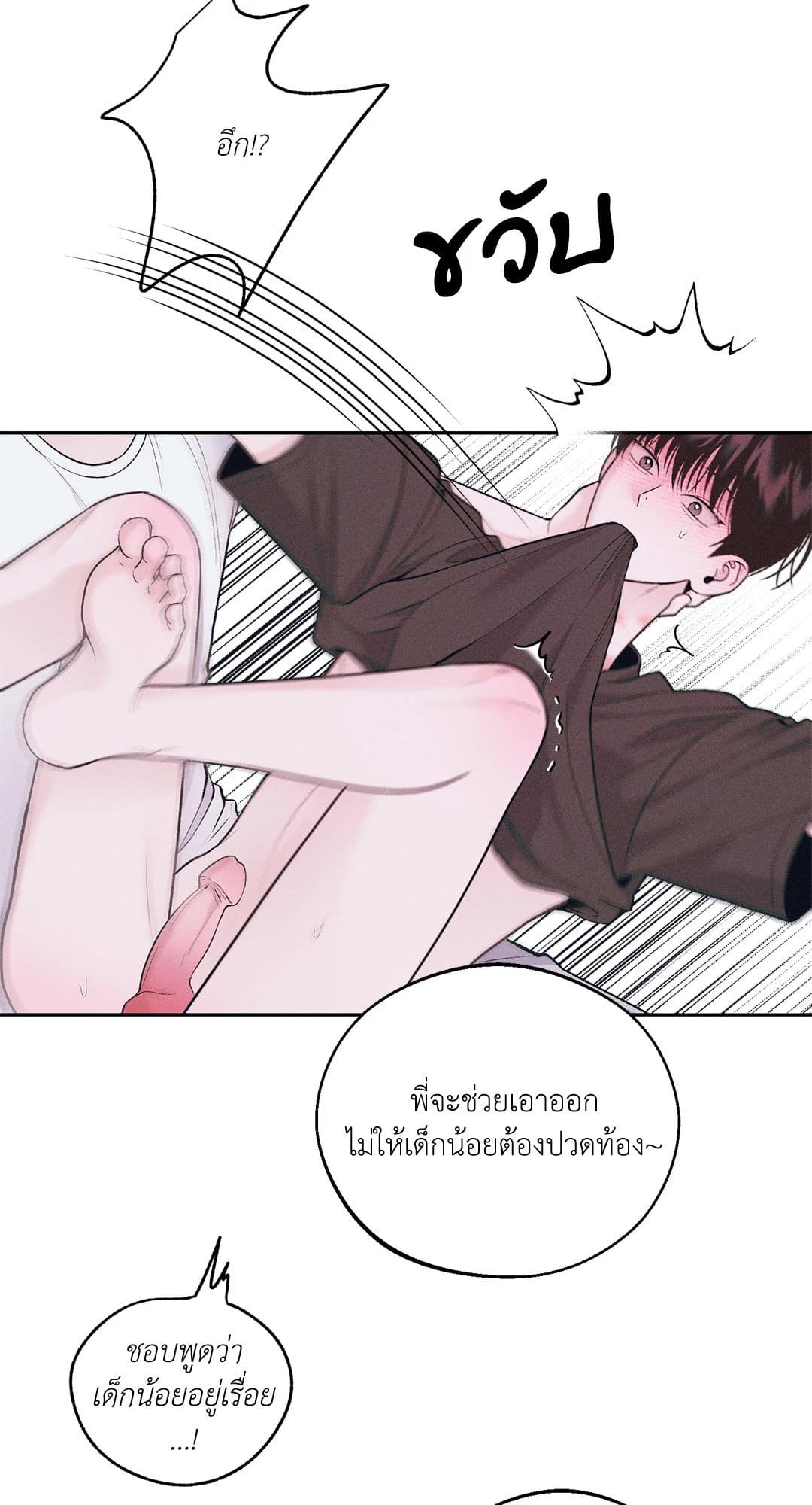 Monday’s Savior ตอนที่ 1803