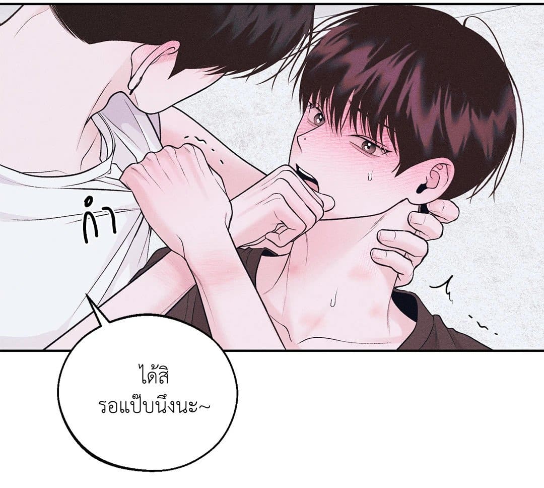 Monday’s Savior ตอนที่ 1809