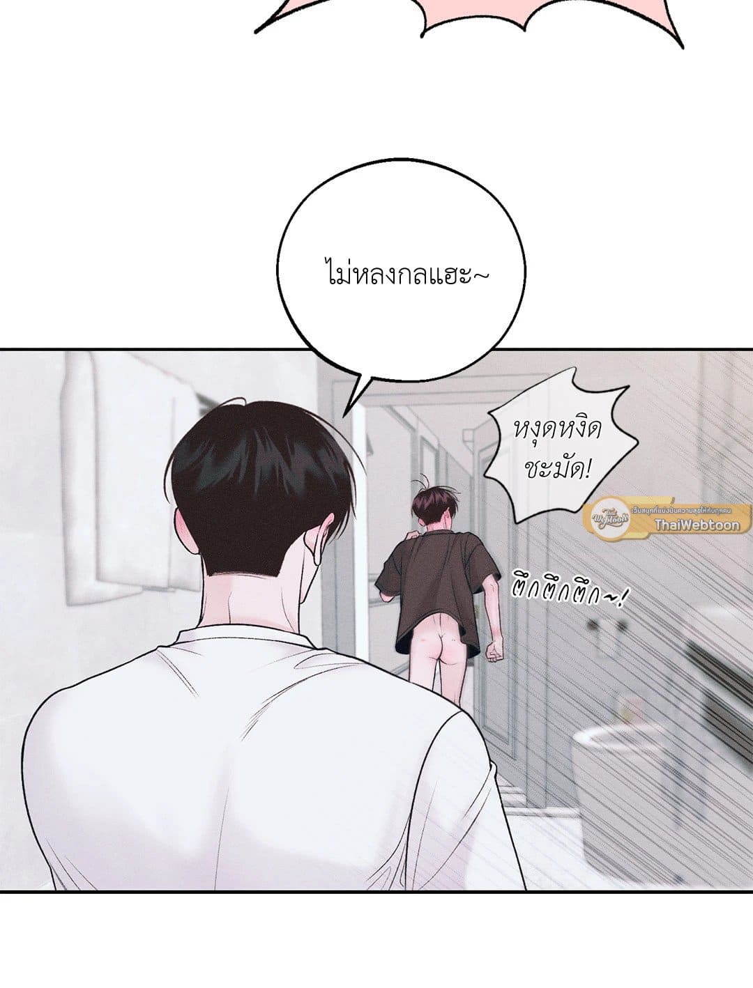 Monday’s Savior ตอนที่ 1812