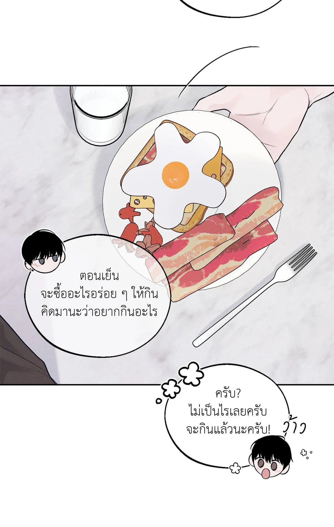 Monday’s Savior ตอนที่ 1816