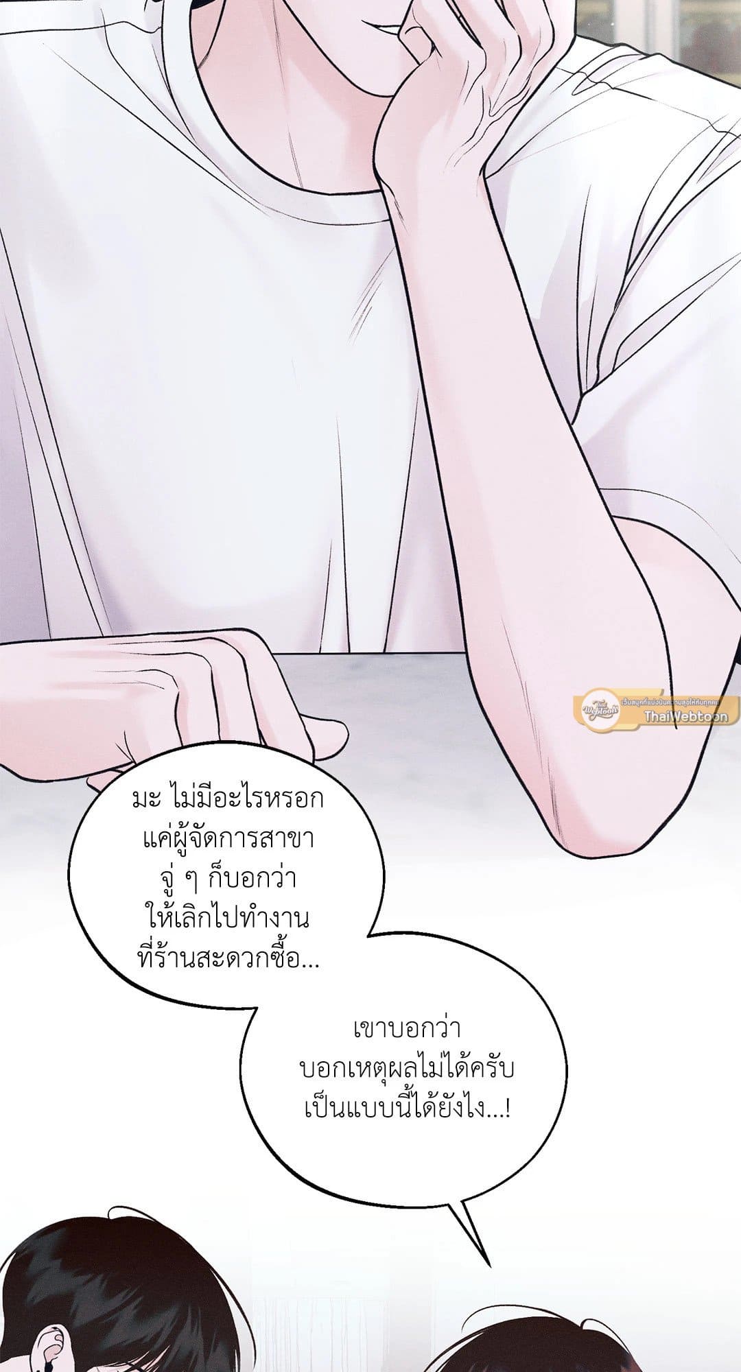 Monday’s Savior ตอนที่ 1822