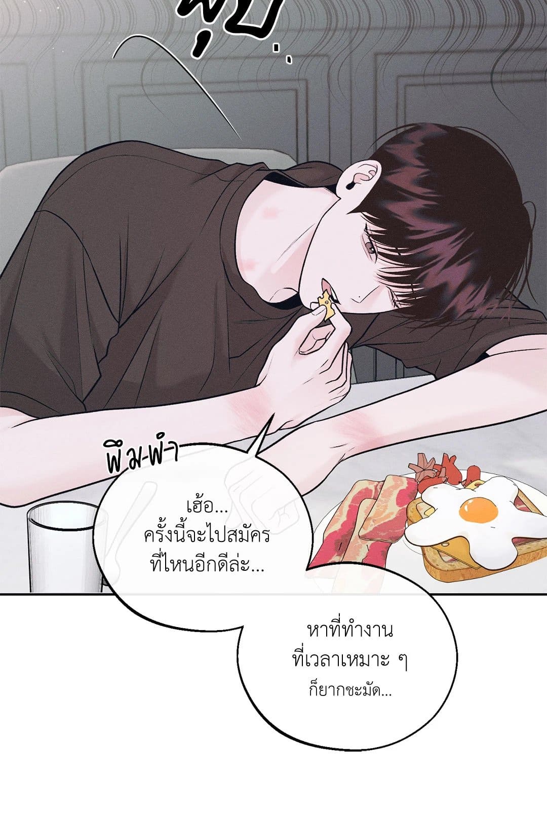 Monday’s Savior ตอนที่ 1824