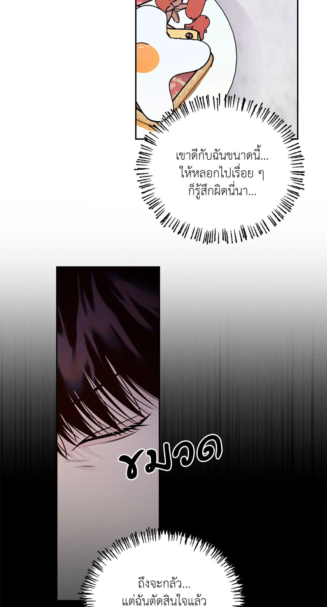 Monday’s Savior ตอนที่ 1827