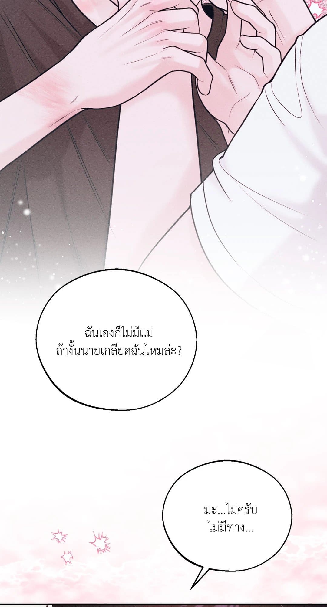 Monday’s Savior ตอนที่ 1838