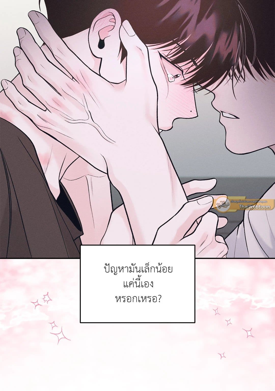 Monday’s Savior ตอนที่ 1839