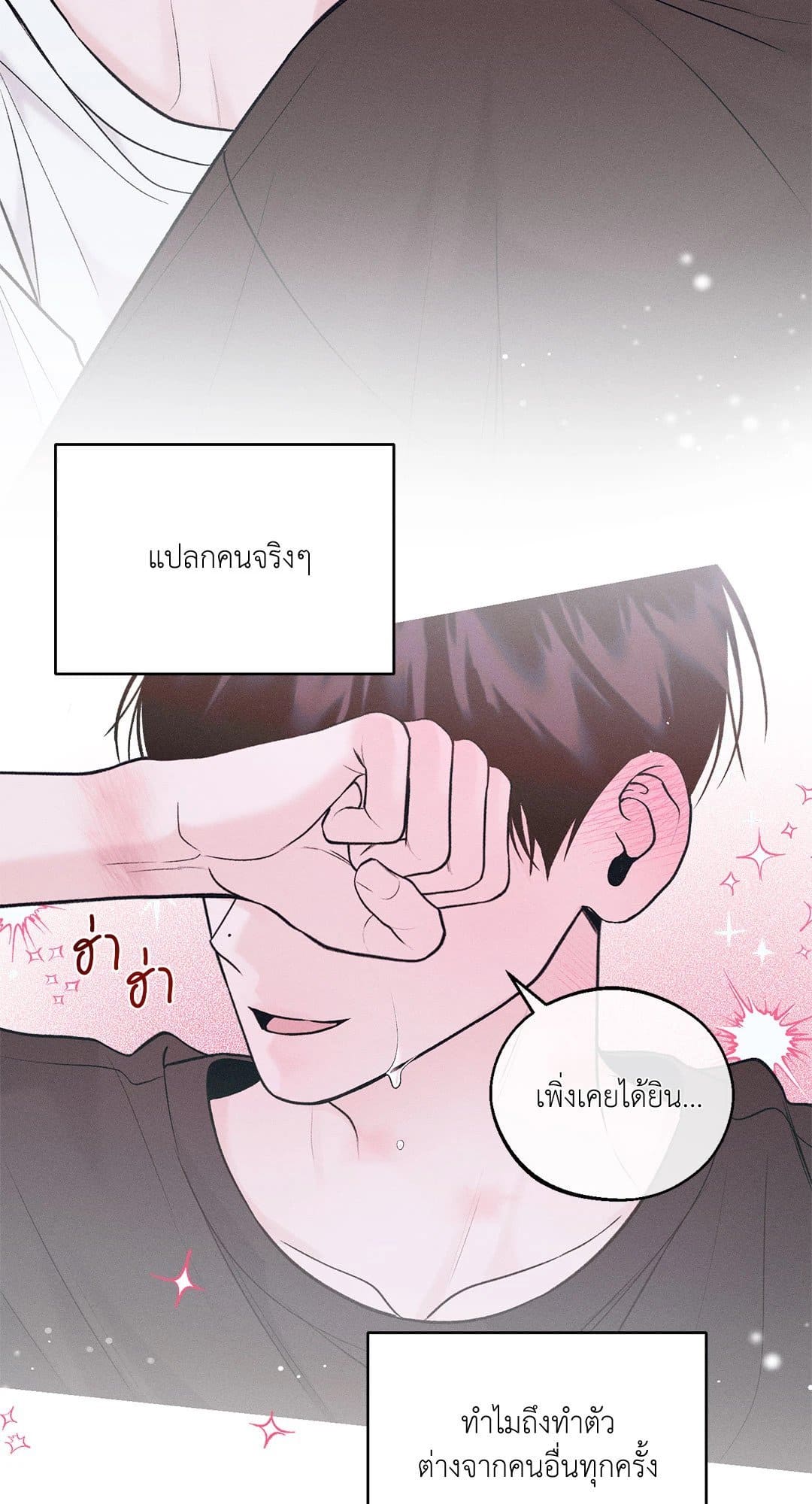 Monday’s Savior ตอนที่ 1841