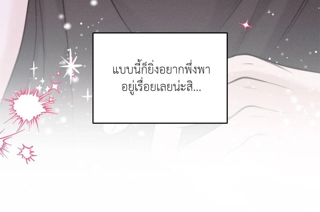 Monday’s Savior ตอนที่ 1843