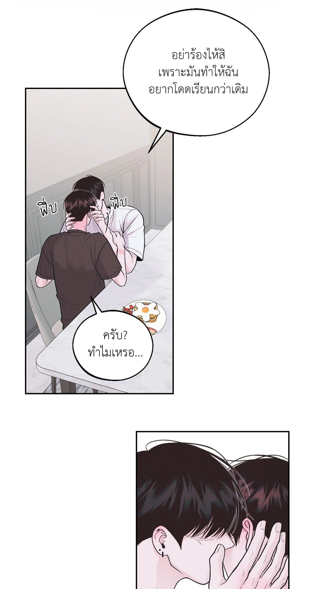 Monday’s Savior ตอนที่ 1844