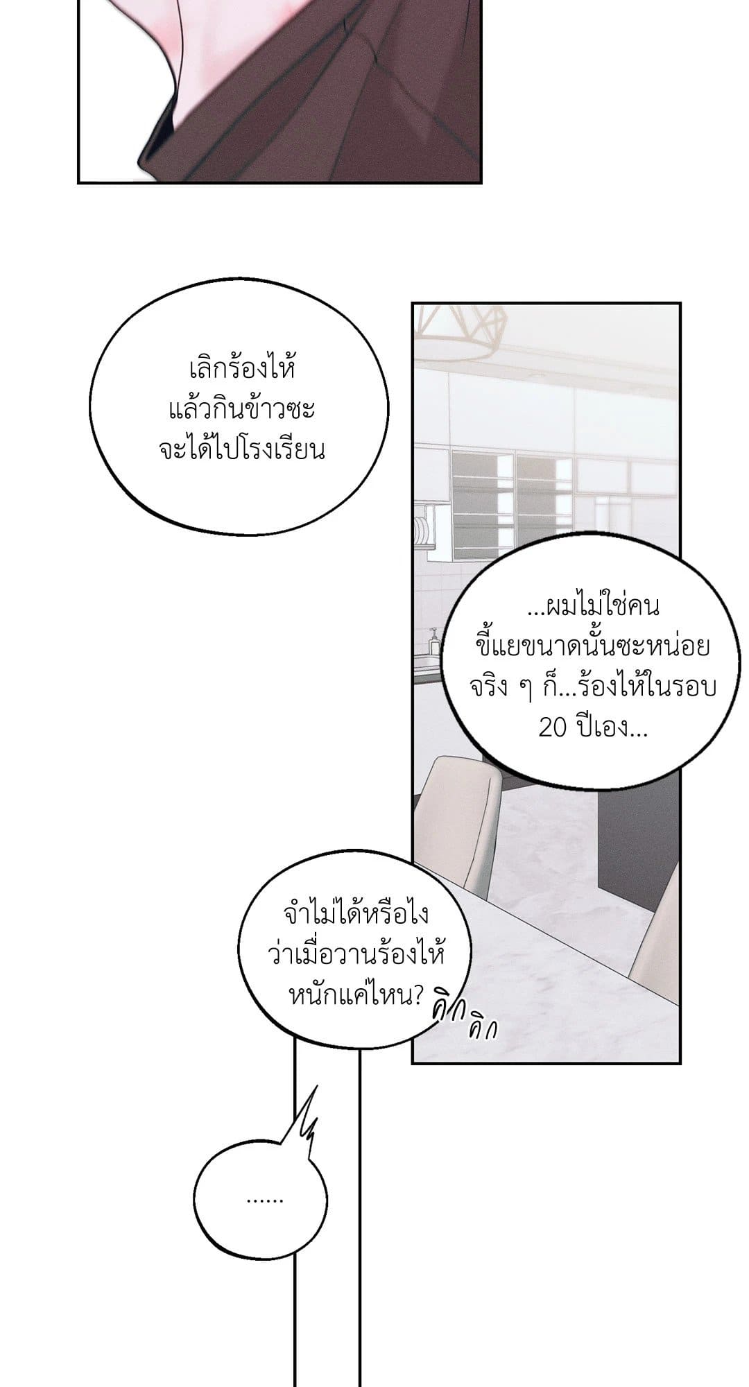 Monday’s Savior ตอนที่ 1848