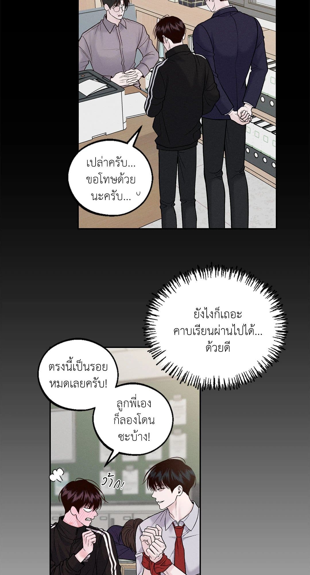 Monday’s Savior ตอนที่ 1851