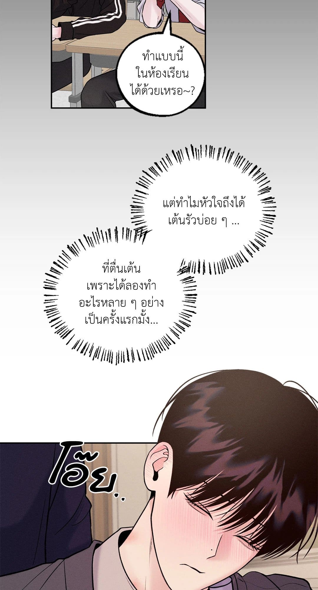 Monday’s Savior ตอนที่ 1852