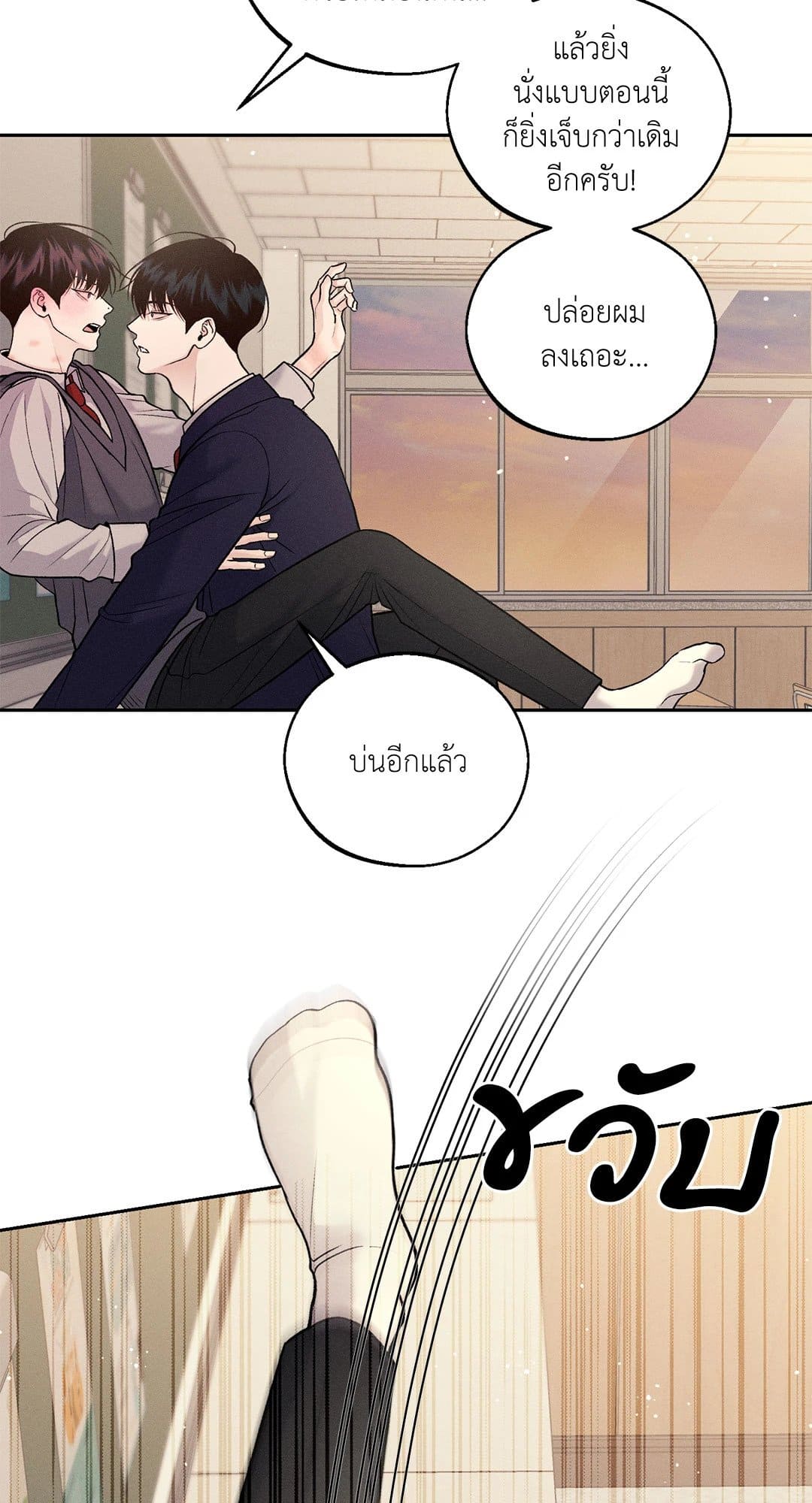 Monday’s Savior ตอนที่ 1856