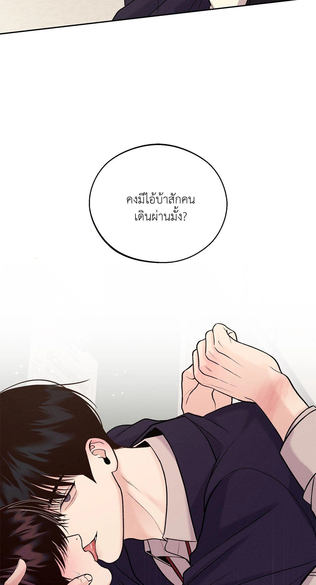 Monday’s Savior ตอนที่ 1862