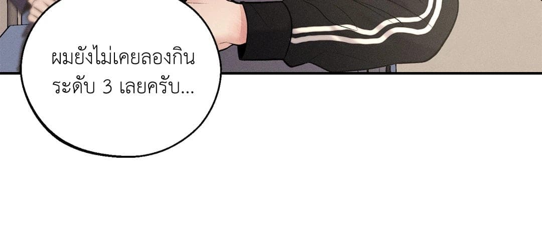 Monday’s Savior ตอนที่ 1873