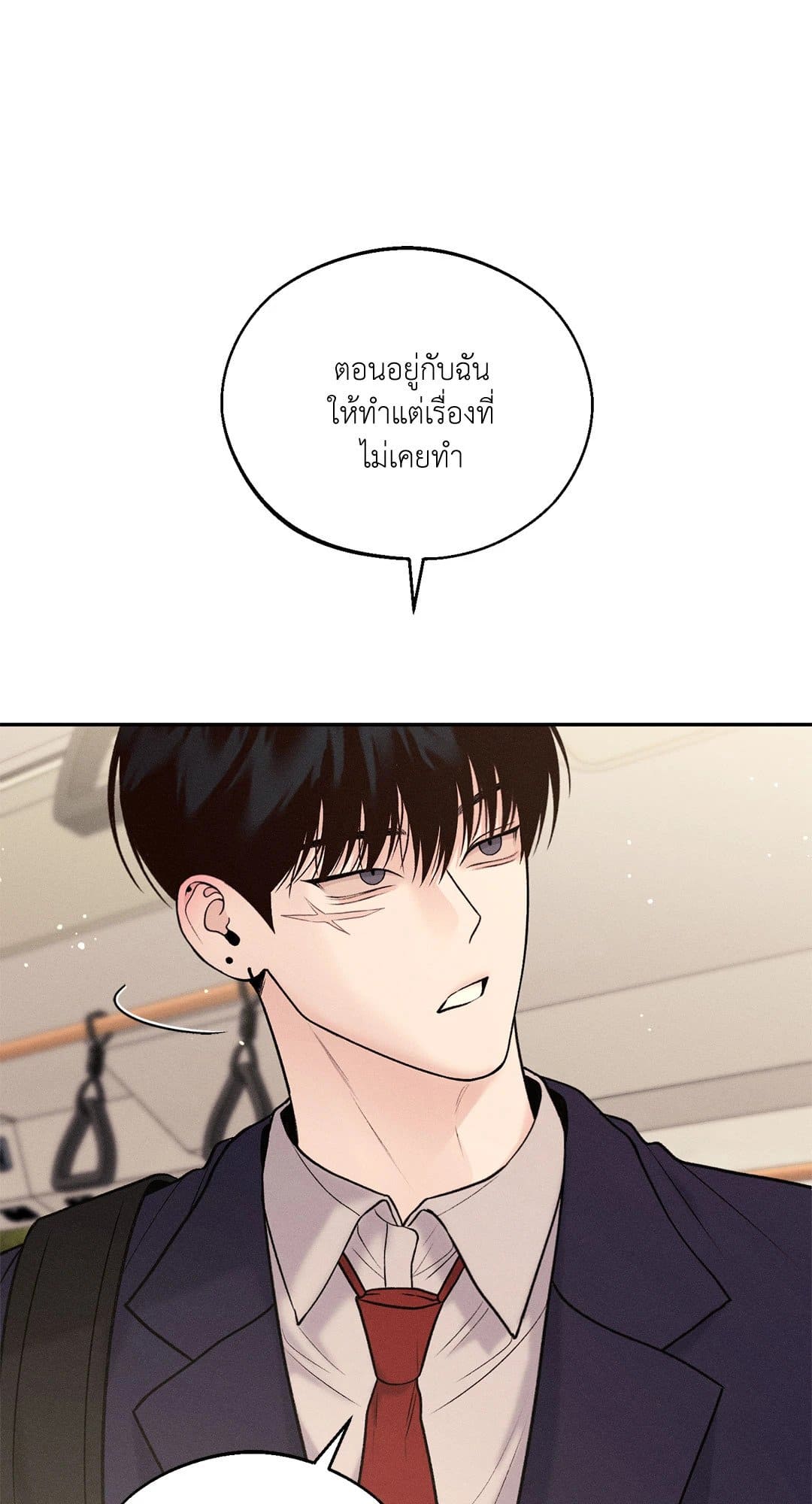 Monday’s Savior ตอนที่ 1874