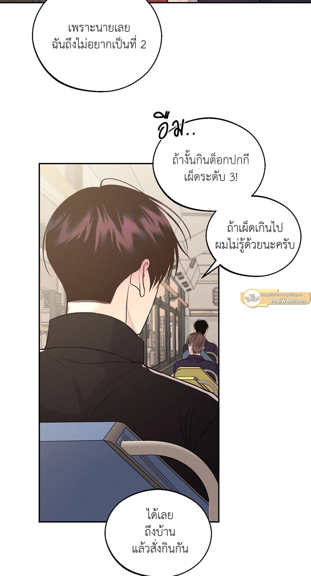 Monday’s Savior ตอนที่ 1875