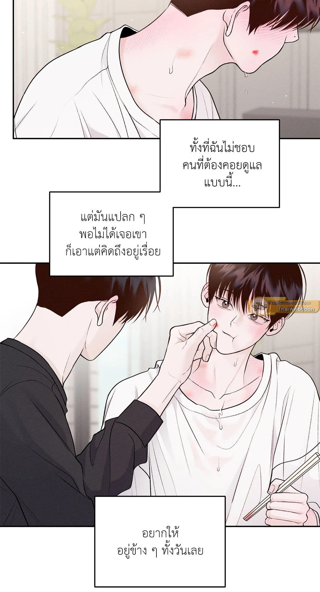 Monday’s Savior ตอนที่ 1912