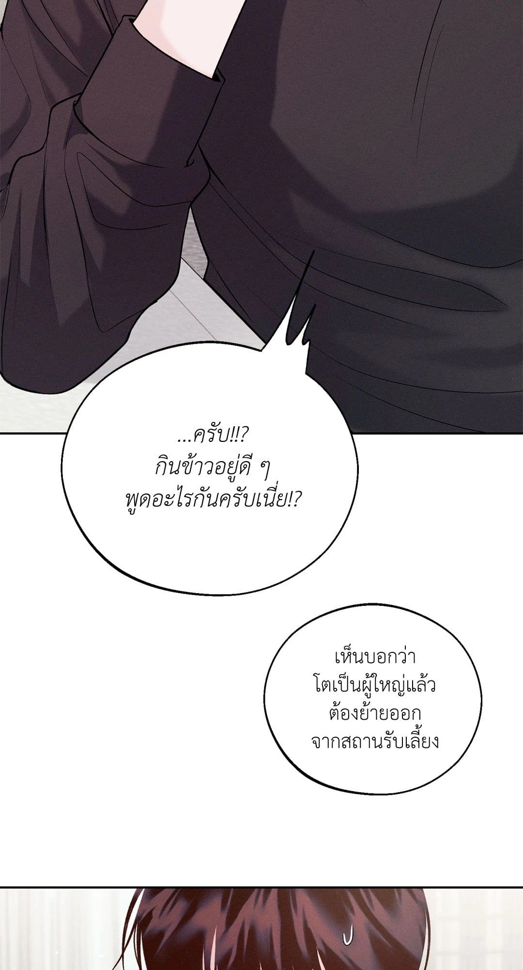 Monday’s Savior ตอนที่ 1915