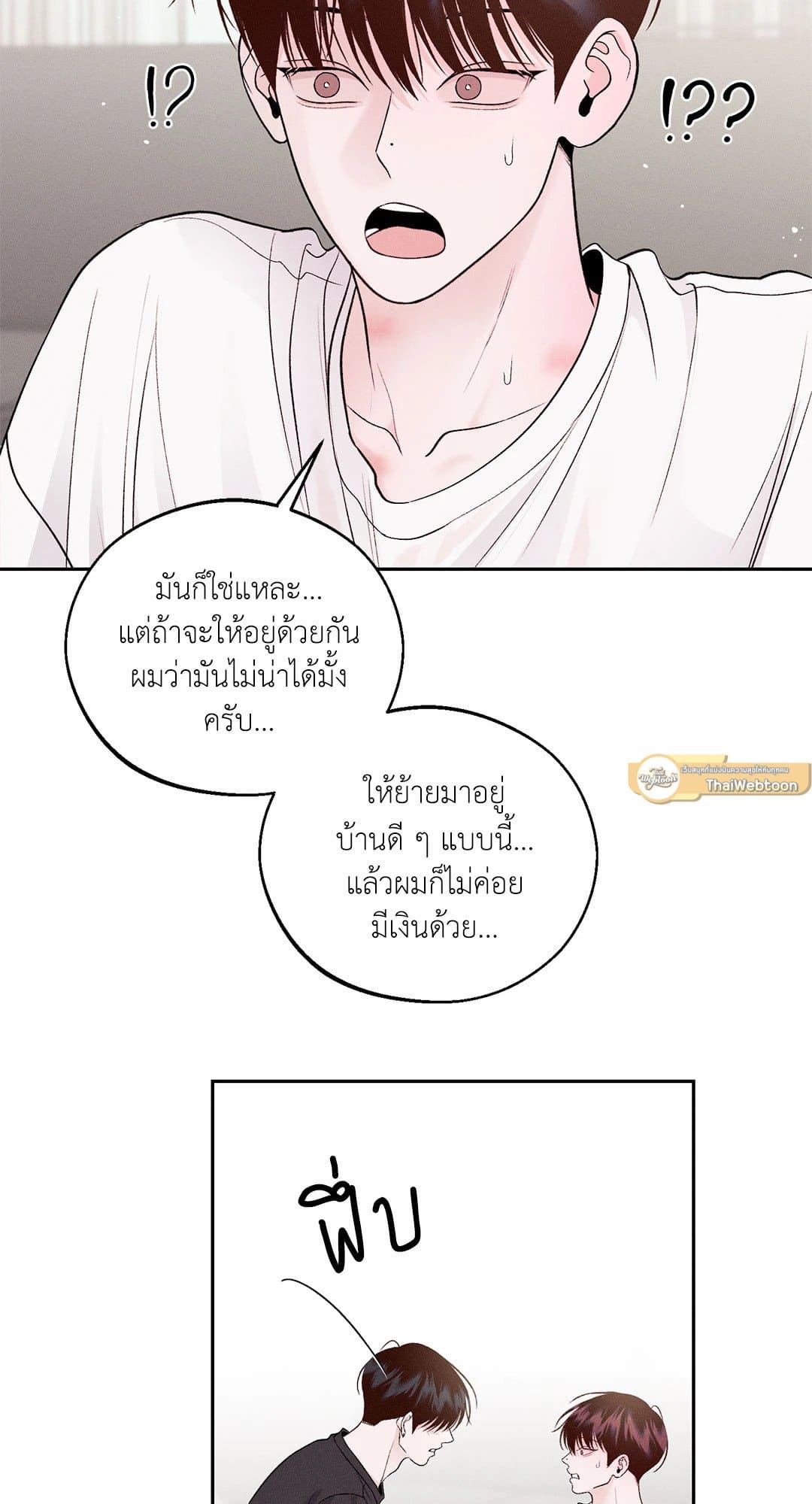 Monday’s Savior ตอนที่ 1916