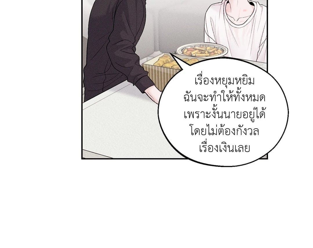 Monday’s Savior ตอนที่ 1917