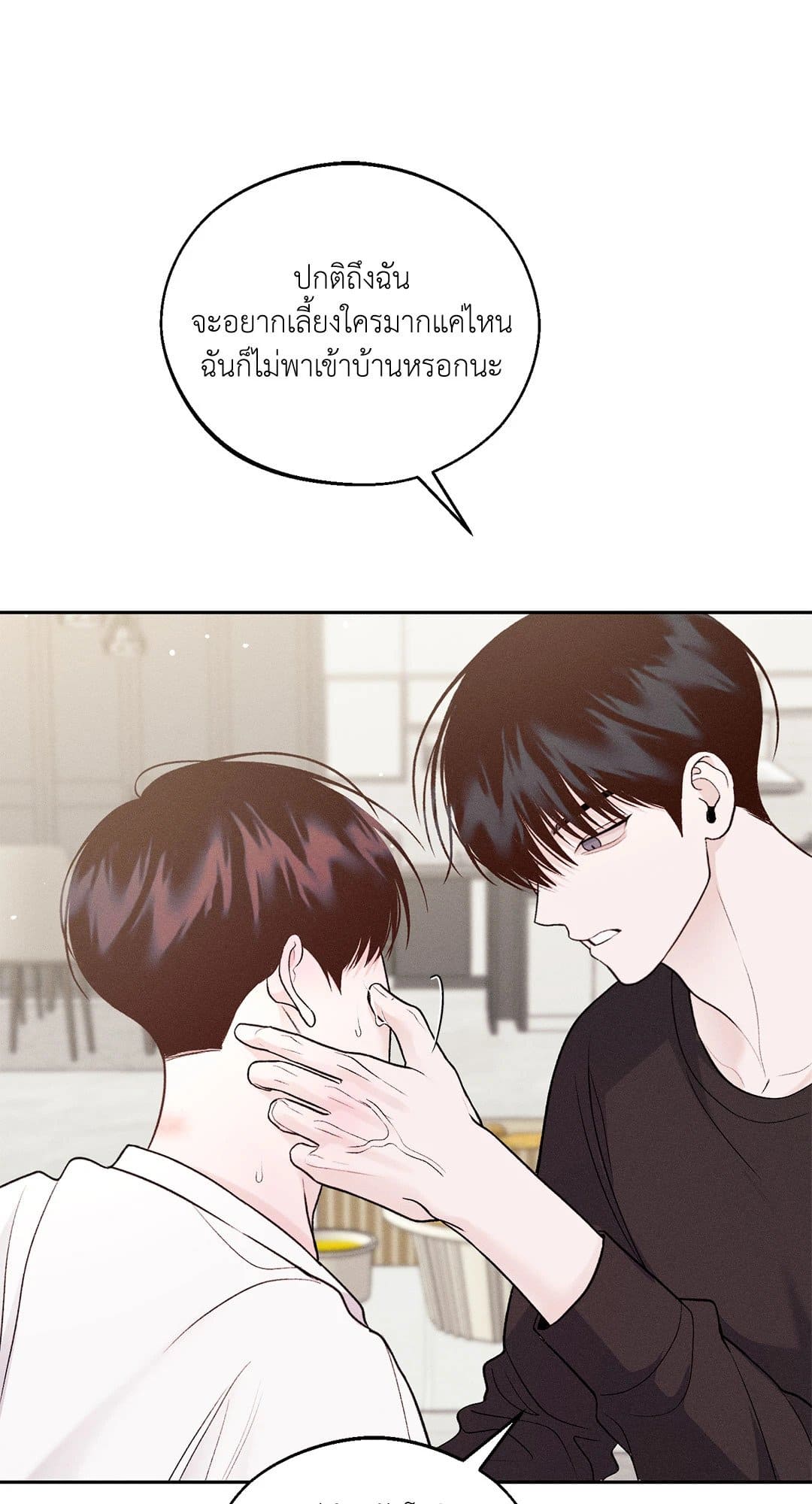 Monday’s Savior ตอนที่ 1918