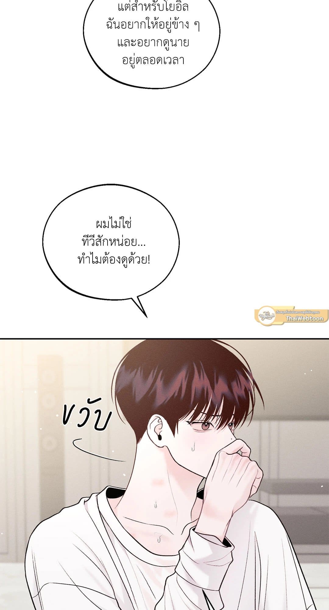 Monday’s Savior ตอนที่ 1919