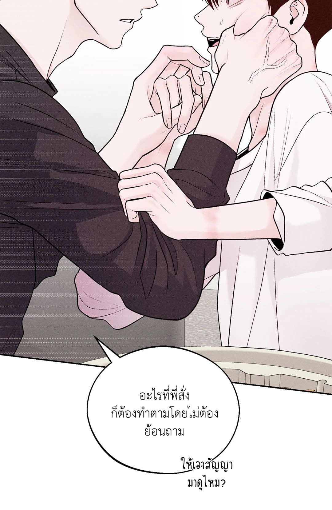 Monday’s Savior ตอนที่ 1921