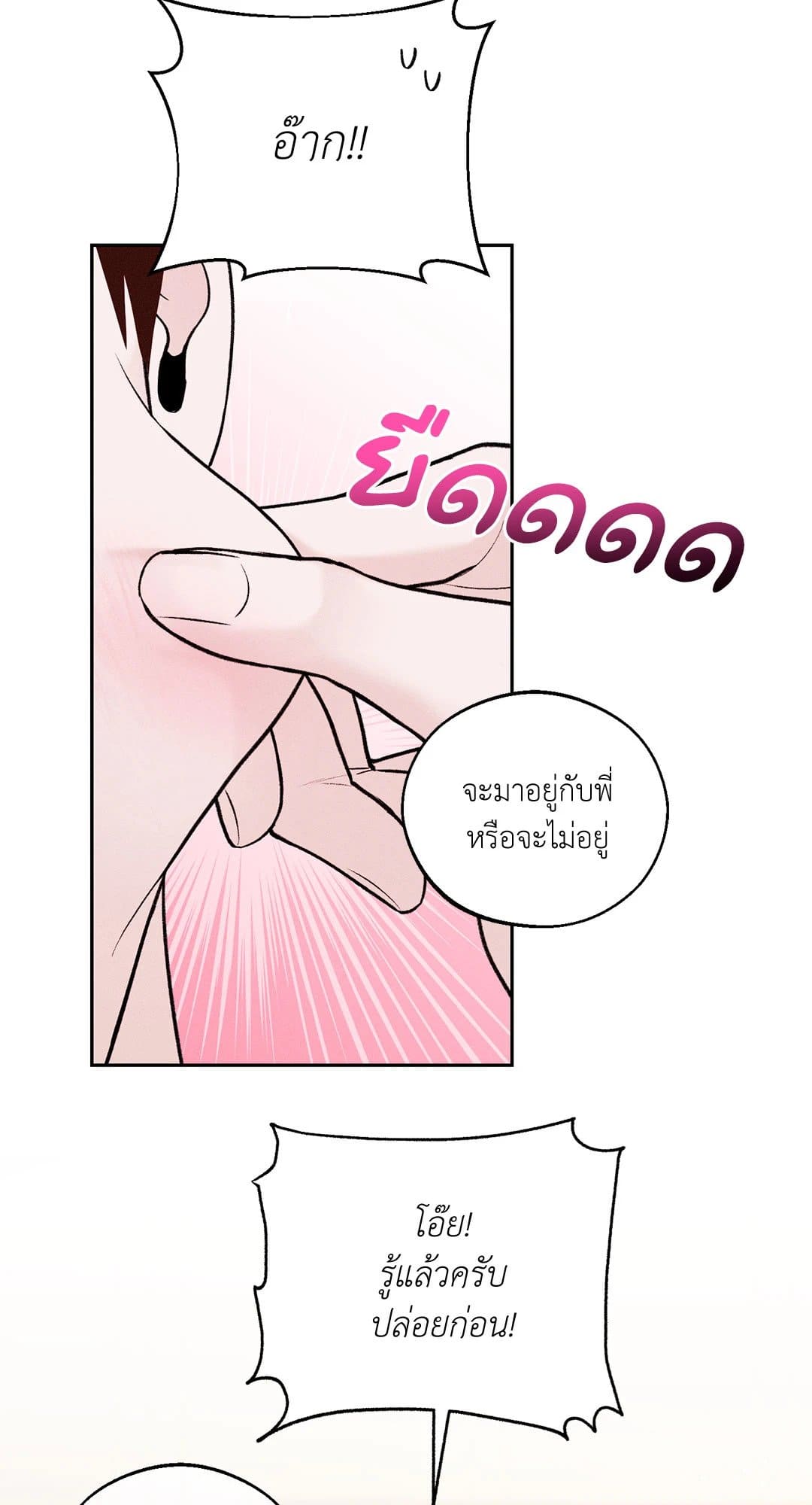 Monday’s Savior ตอนที่ 1924