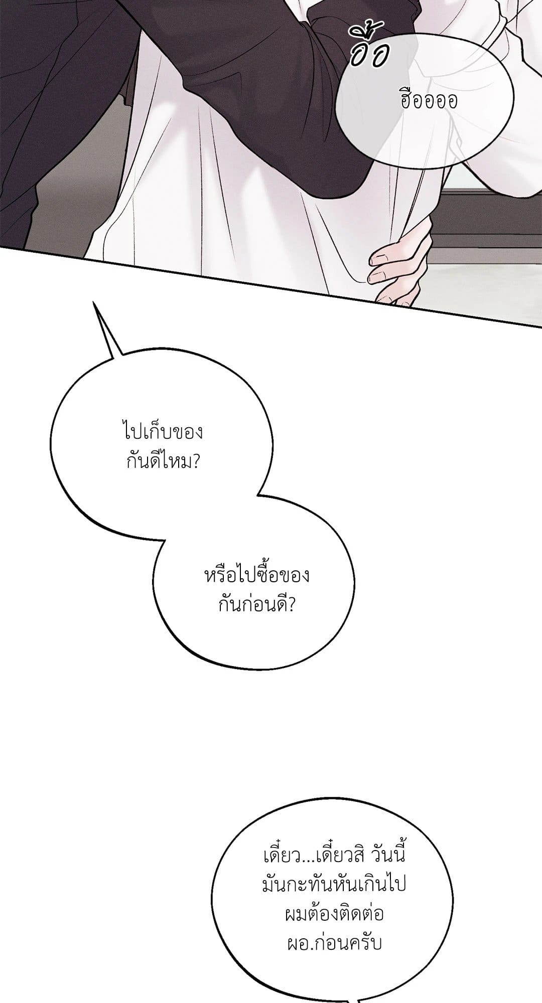 Monday’s Savior ตอนที่ 1931