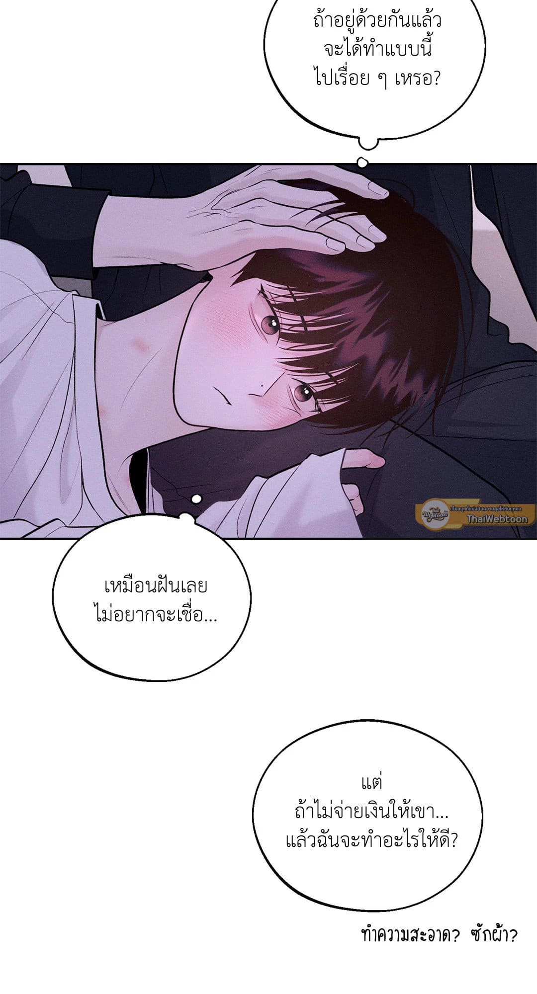 Monday’s Savior ตอนที่ 1938