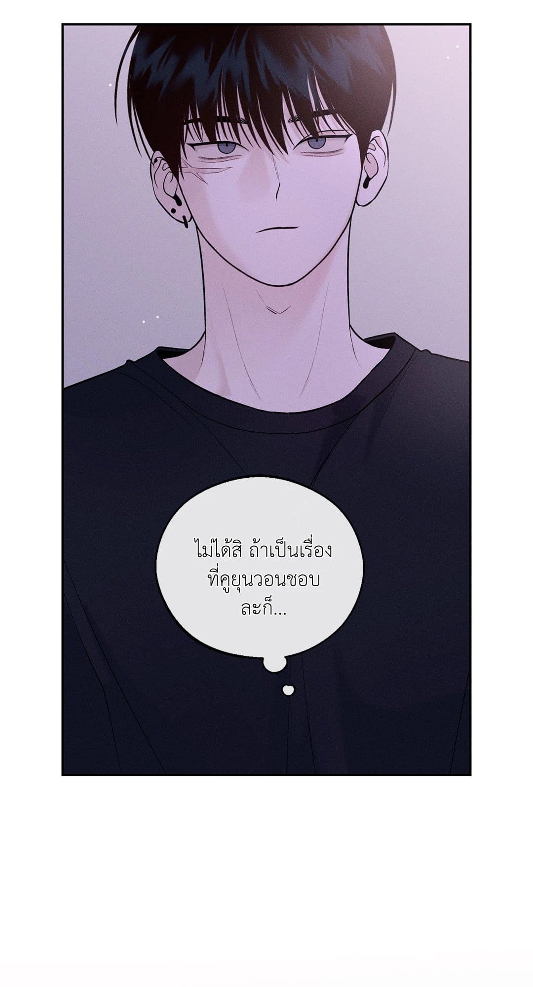 Monday’s Savior ตอนที่ 1939