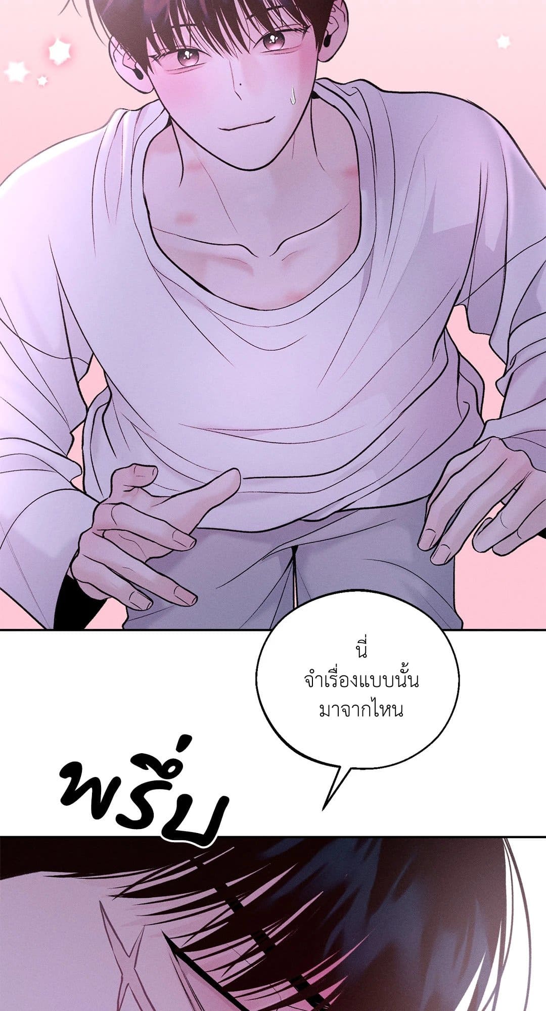 Monday’s Savior ตอนที่ 1944