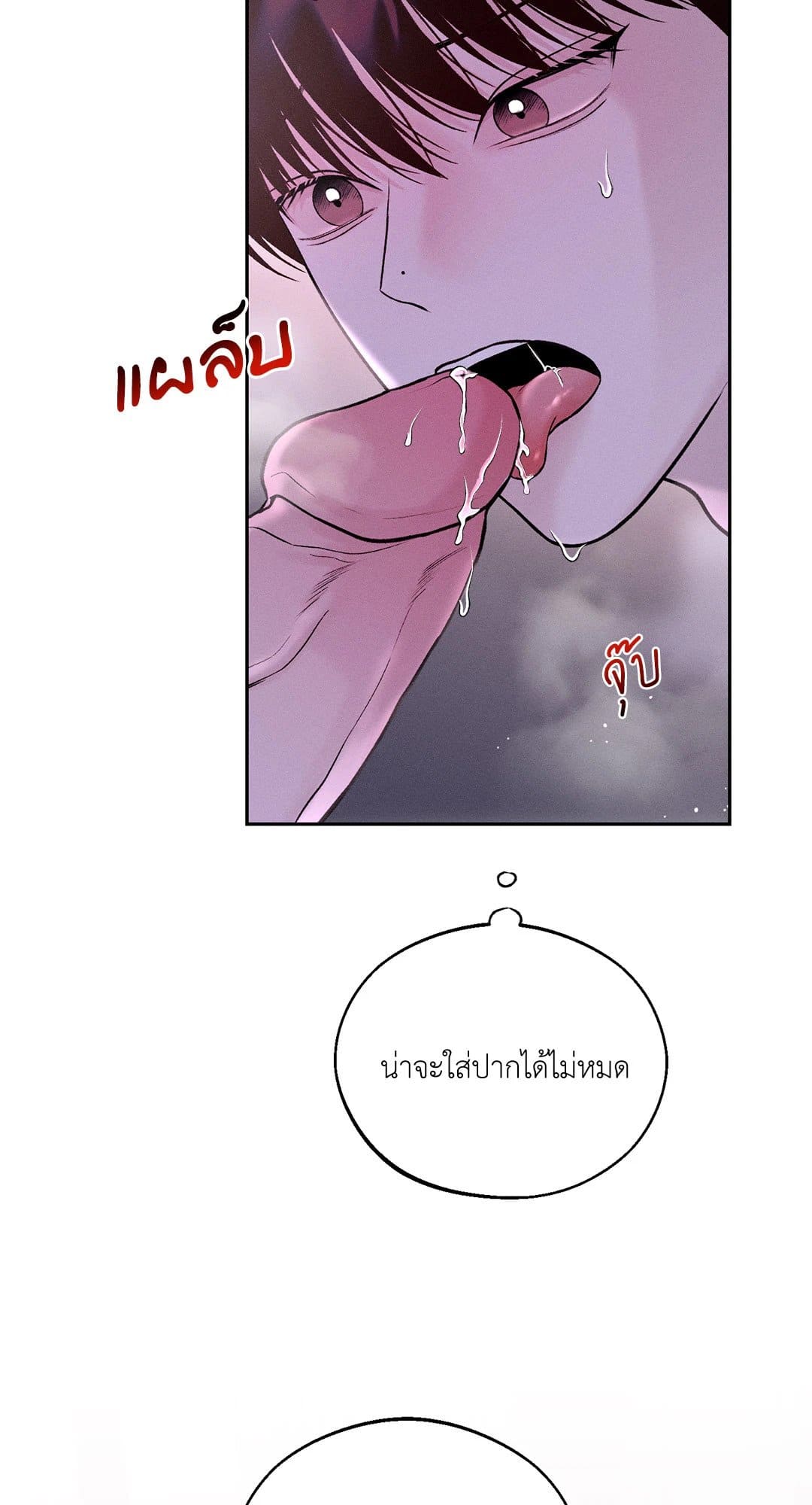 Monday’s Savior ตอนที่ 1947