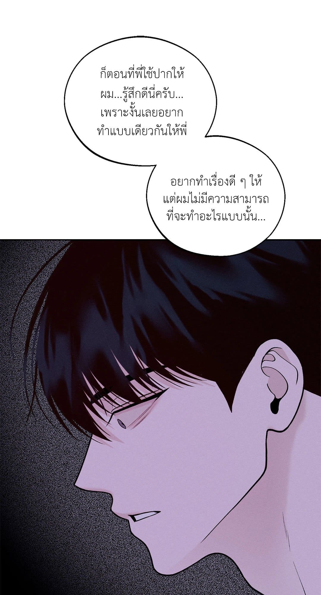 Monday’s Savior ตอนที่ 1953