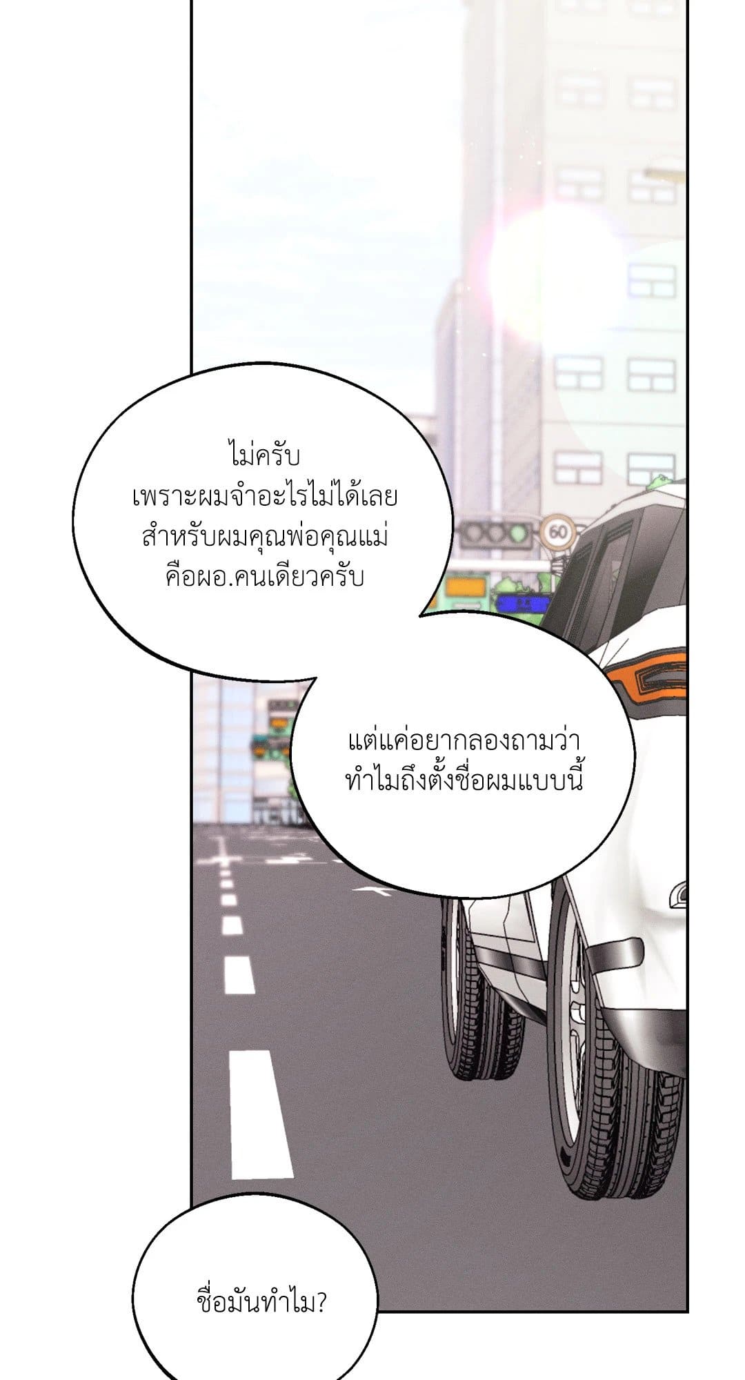 Monday’s Savior ตอนที่ 1966