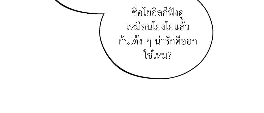 Monday’s Savior ตอนที่ 1968