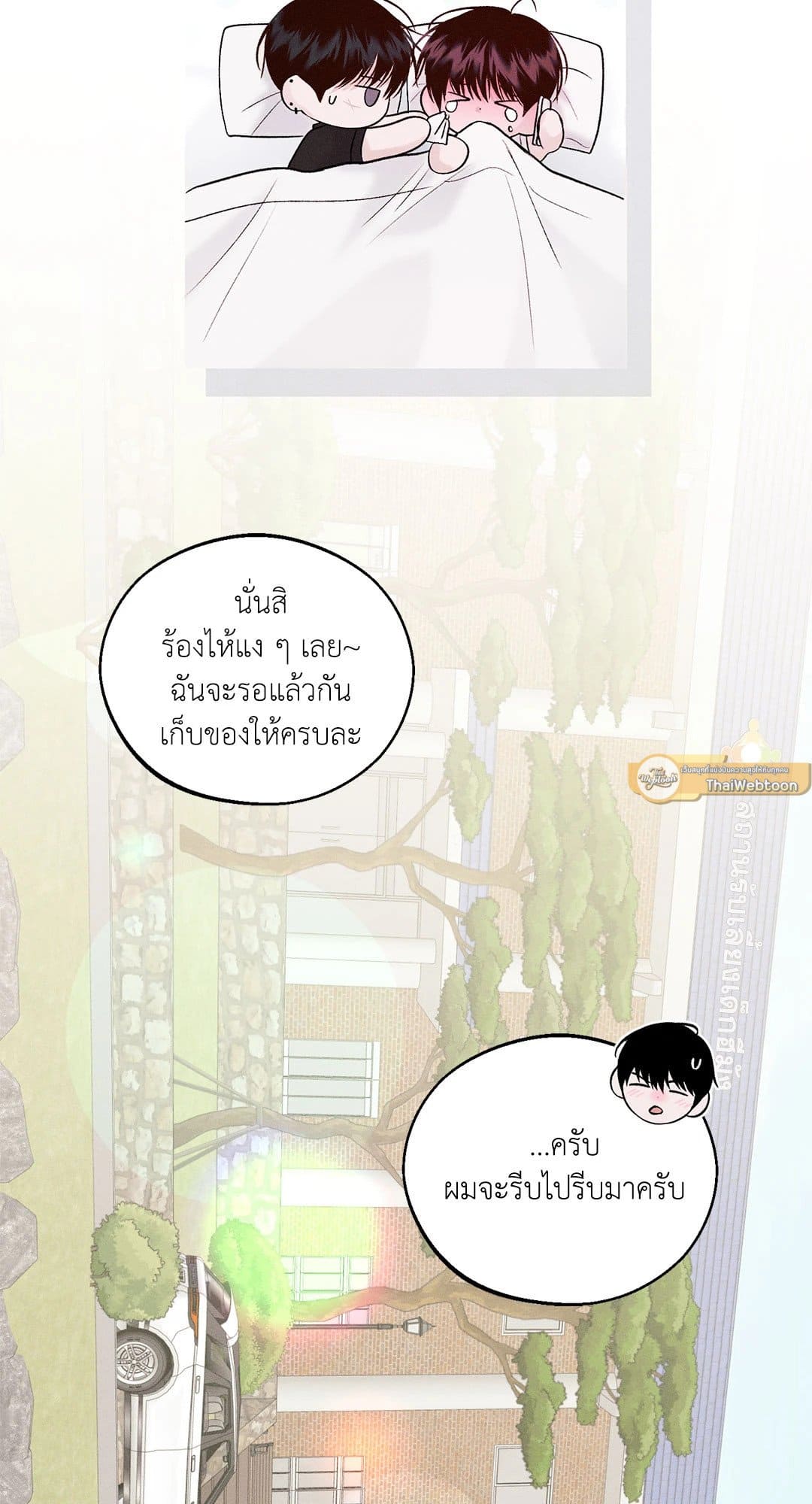 Monday’s Savior ตอนที่ 2002