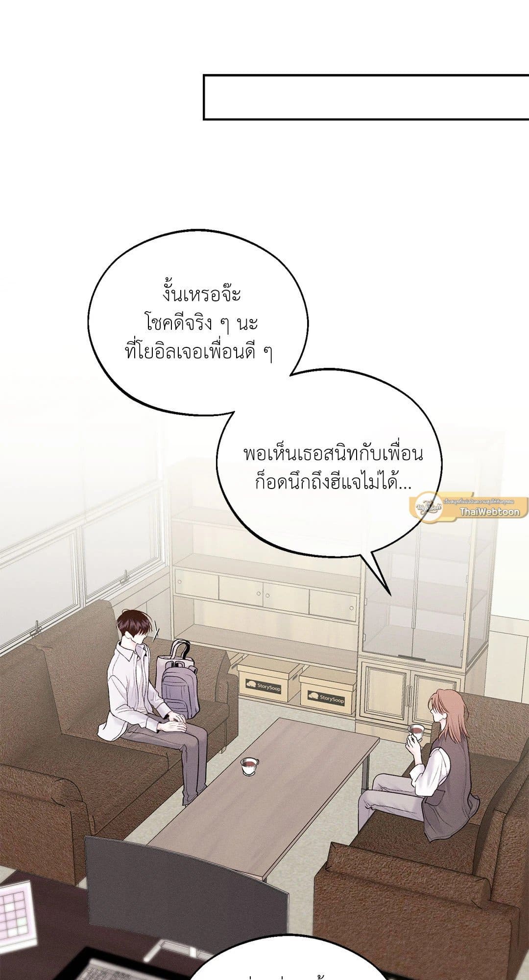 Monday’s Savior ตอนที่ 2005