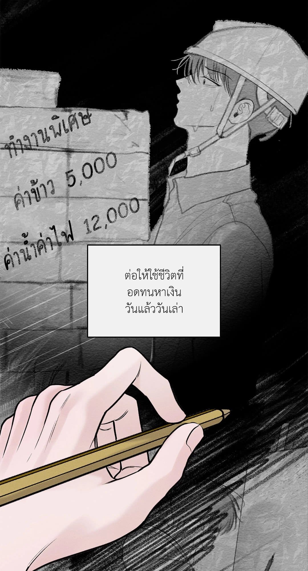 Monday’s Savior ตอนที่ 2013