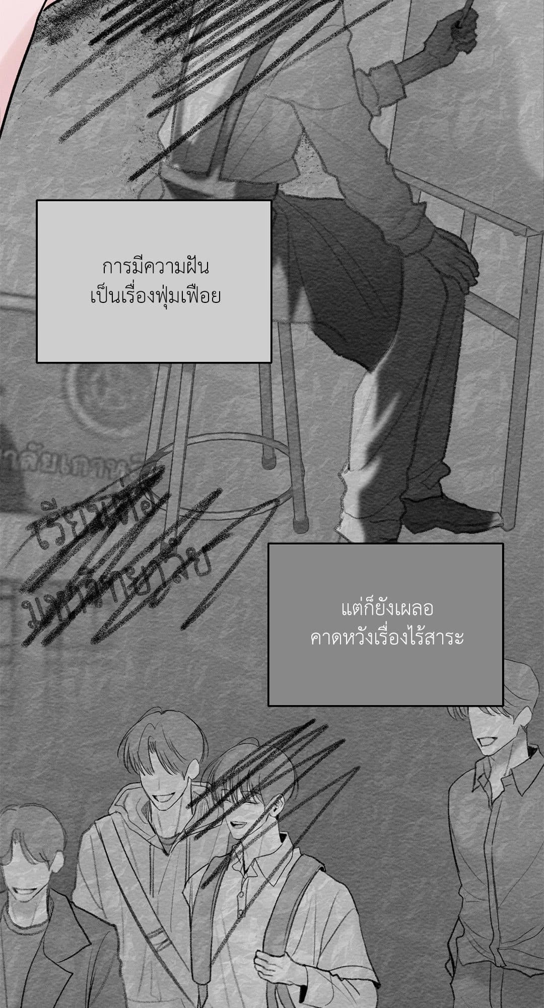 Monday’s Savior ตอนที่ 2014