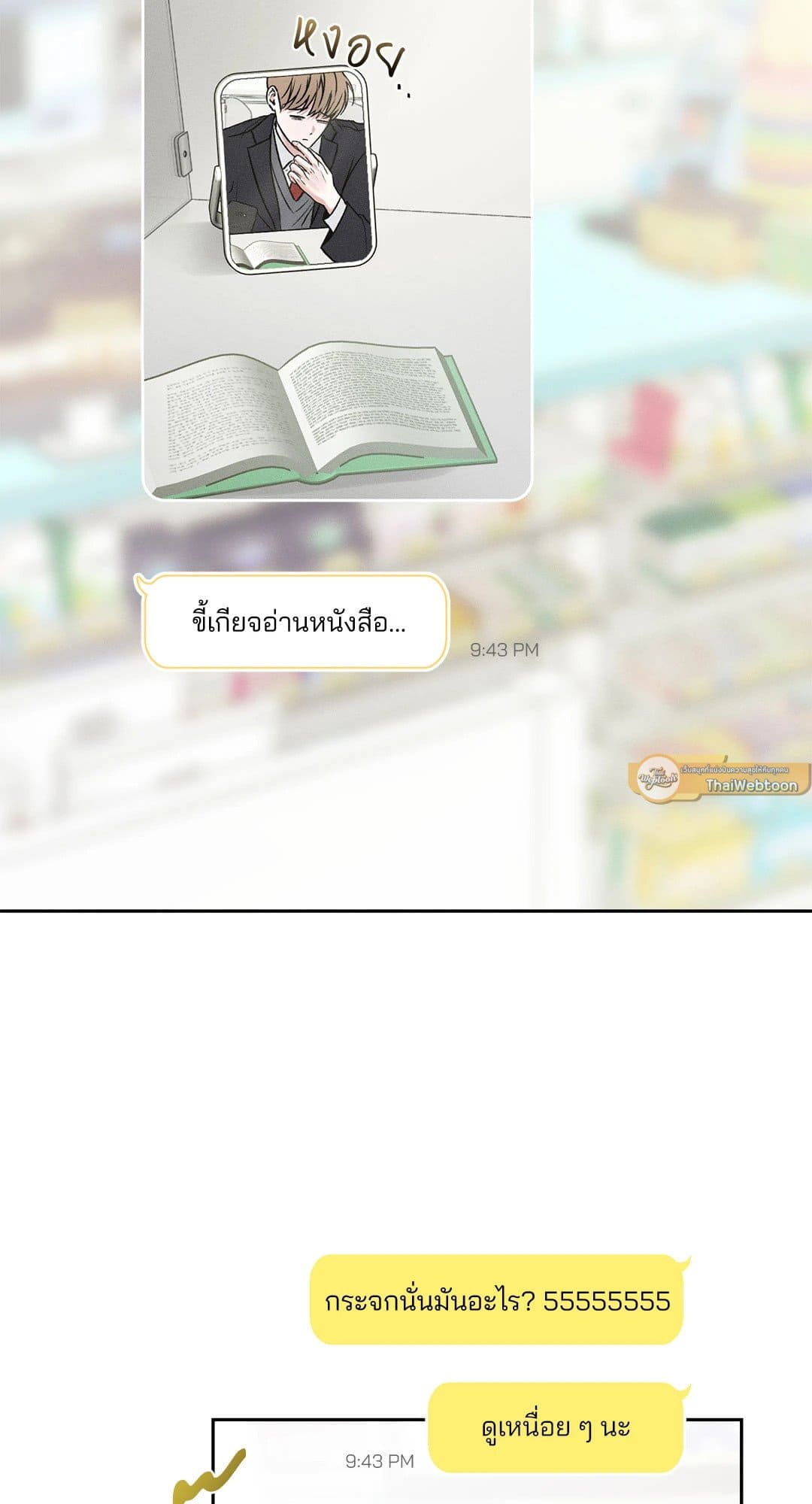 Monday’s Savior ตอนที่ 202