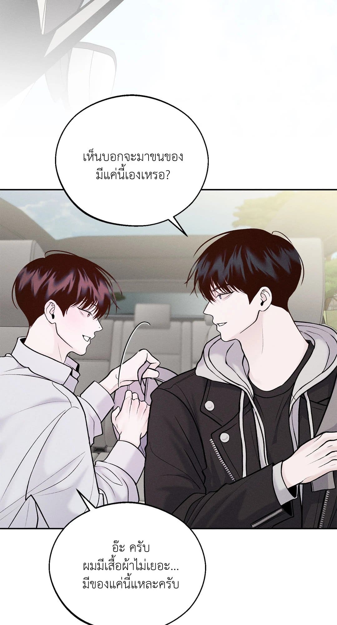 Monday’s Savior ตอนที่ 2021