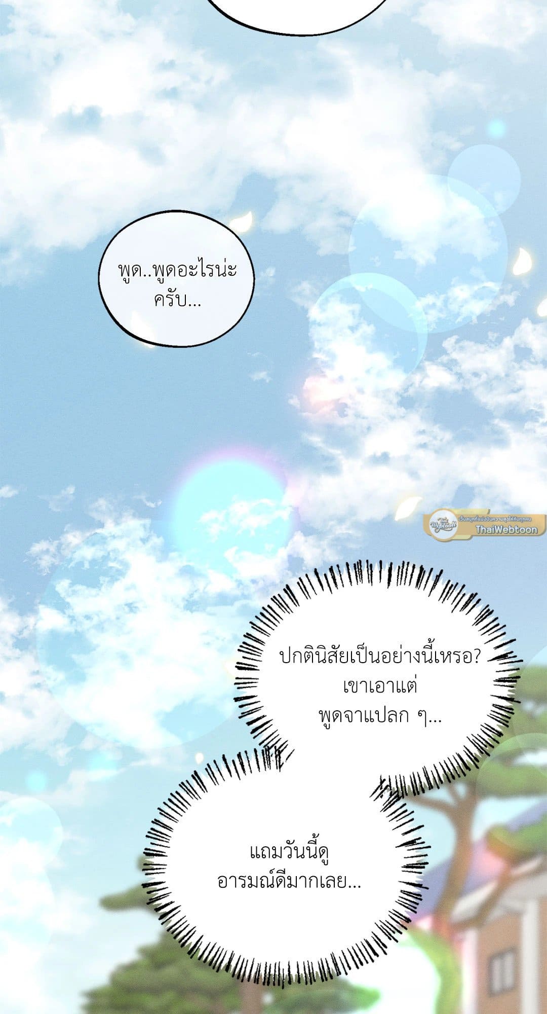 Monday’s Savior ตอนที่ 2024