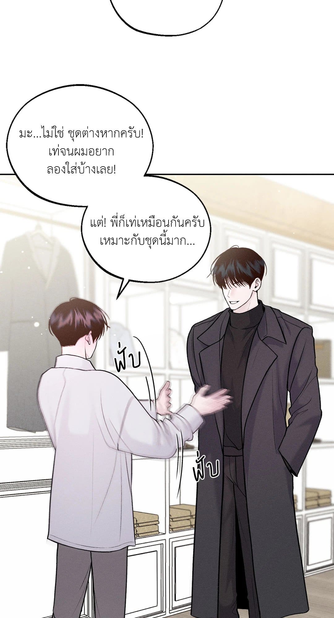 Monday’s Savior ตอนที่ 2034