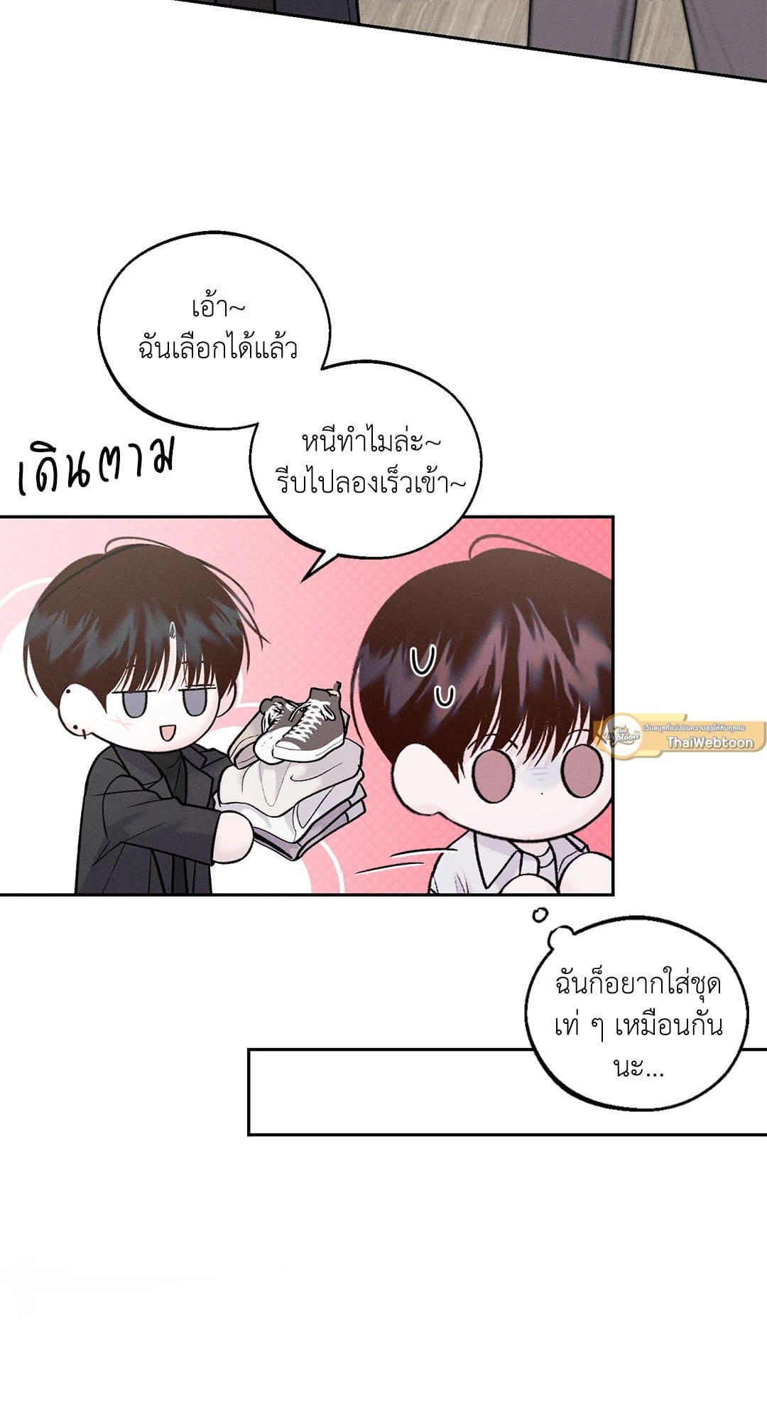 Monday’s Savior ตอนที่ 2038