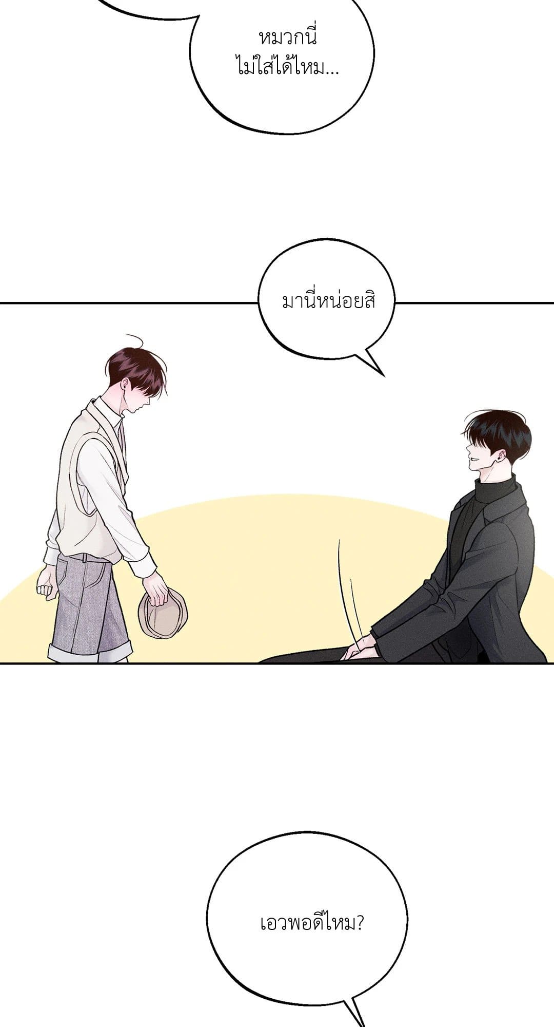 Monday’s Savior ตอนที่ 2044