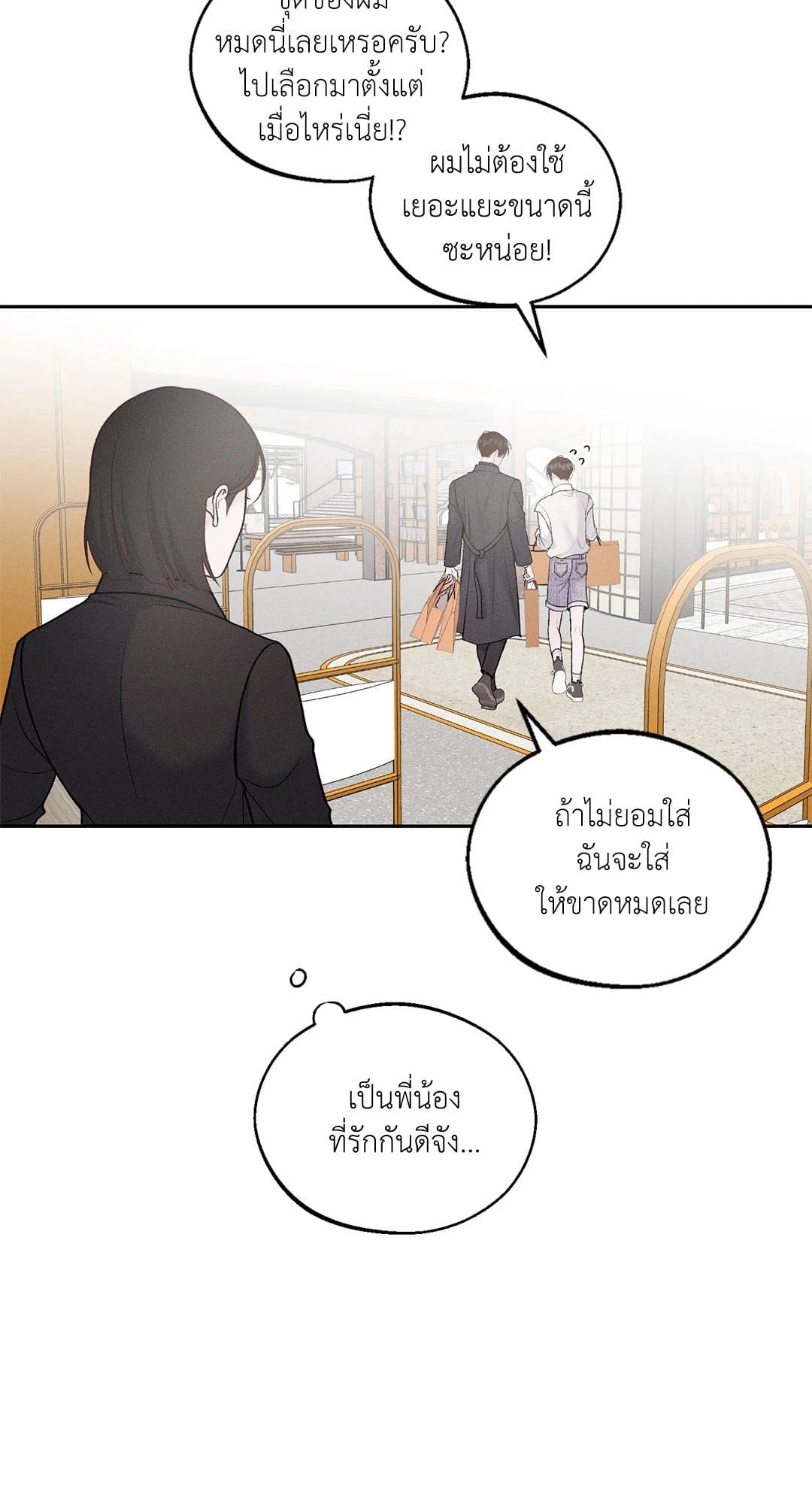 Monday’s Savior ตอนที่ 2048