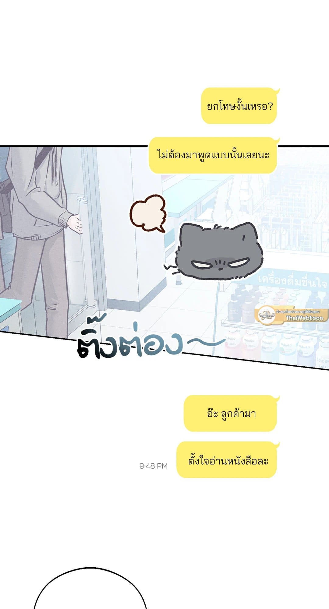 Monday’s Savior ตอนที่ 205