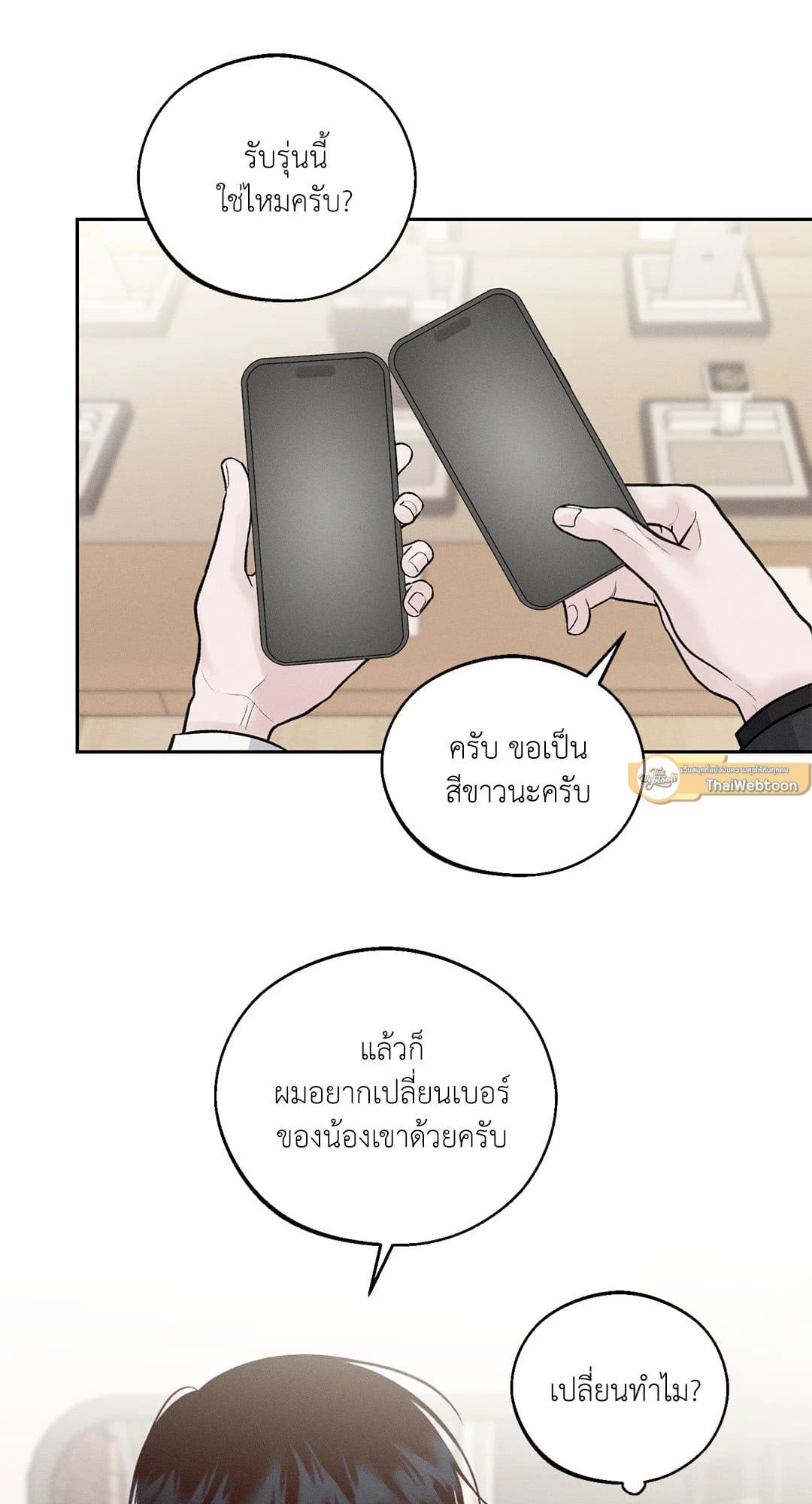 Monday’s Savior ตอนที่ 2050